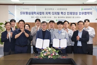 울산대·HD현대미포, 디지털 혁신 인재 양성 '맞손'