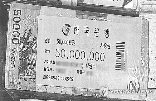건진법사 자택서 발견된 신권 뭉치