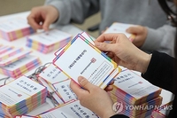  대통령 선거 동점시 재투표?…'국회서 선출'