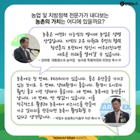 [카드뉴스] '농촌엔 활력을, 청년에겐 미래를' 와이팜 EXPO 후기 - 6