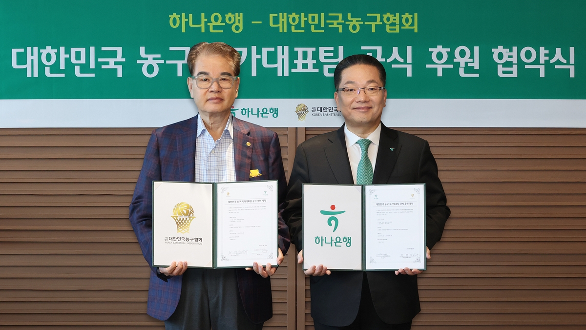 권혁운 대한민국농구협회장과 이호성 하나은행장