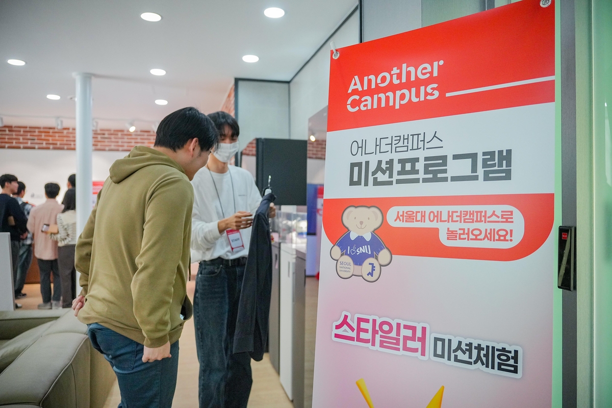 "어나더캠퍼스로 놀러오세요"…LG전자, 대학서 가전체험 이벤트
