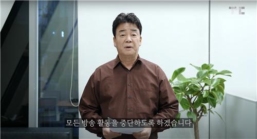 방송활동 중단하는 백종원…