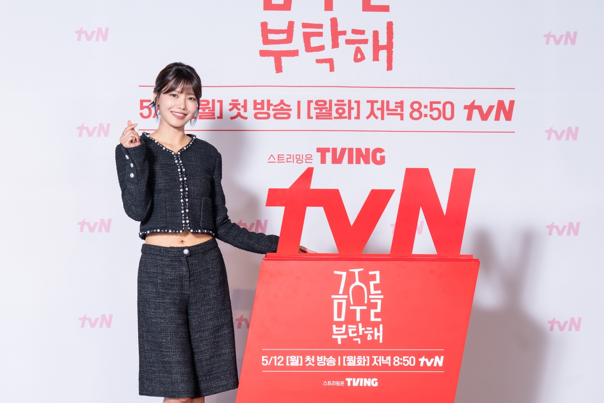 tvN 새 드라마 '금주를 부탁해' 제작발표회