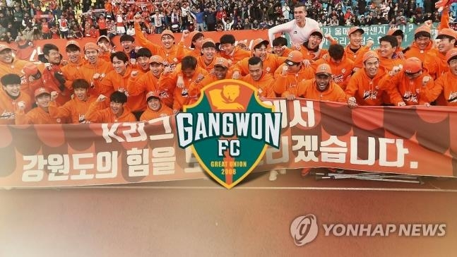 강원FC(CG)