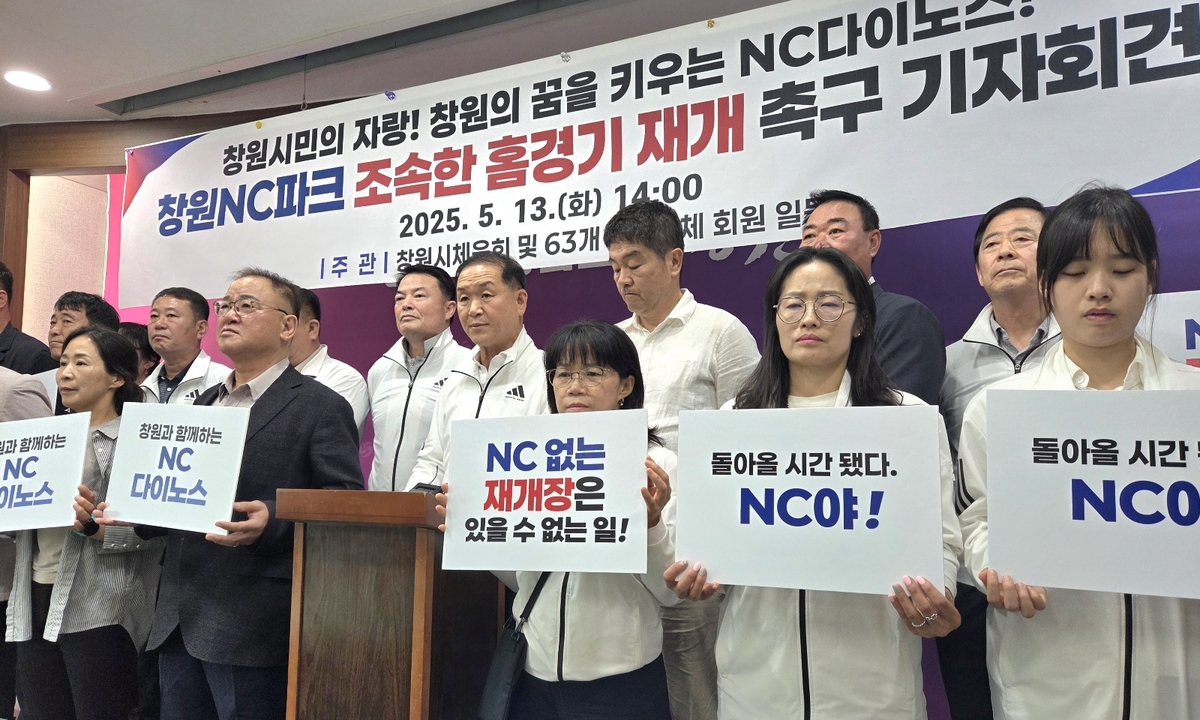 창원시체육회 기자회견