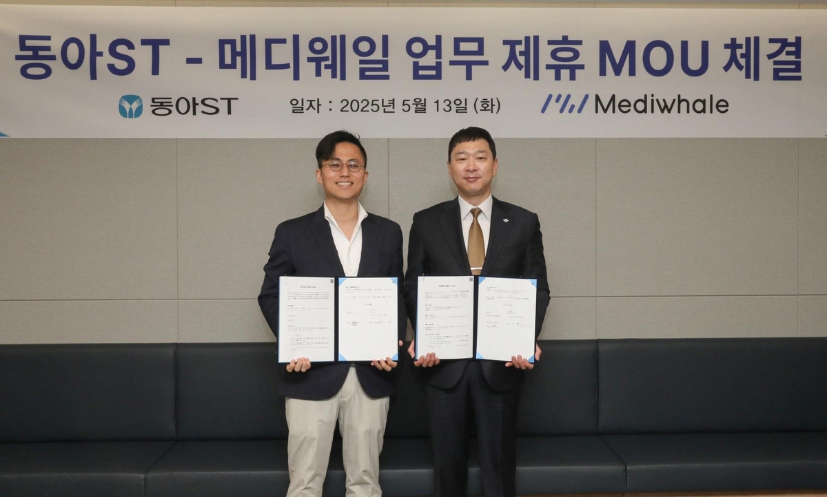 동아에스티, 메디웨일 망막 촬영 AI 진단 기기 국내 유통