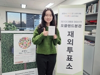 대선 재외투표 '세계 1호' 주인공…뉴질랜드 거주 한인 대학생