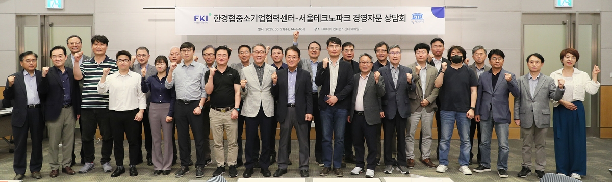 한경협중기센터, 서울테크노파크와 중소기업 지원 상담회 개최