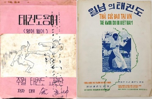  태권도용어·월남의태권도'서적 