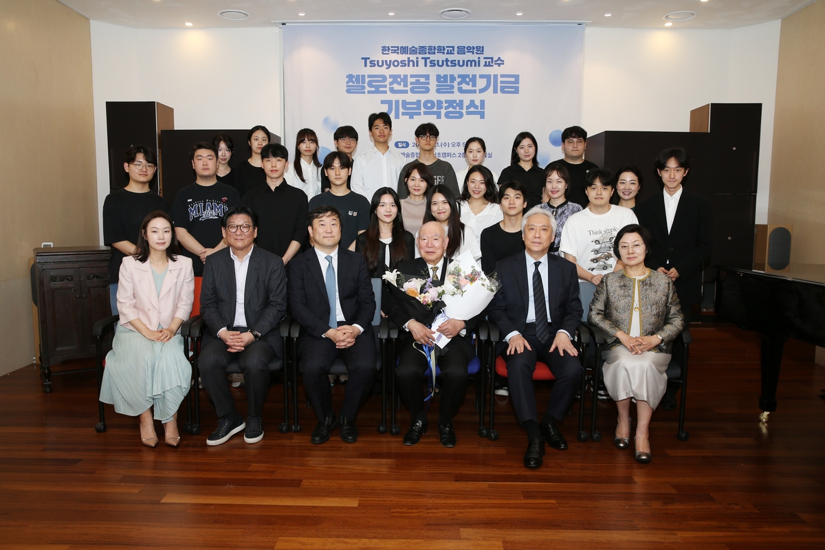 日 첼리스트 쓰쓰미 쓰요시, 한예종발전재단에 1억여원 기부