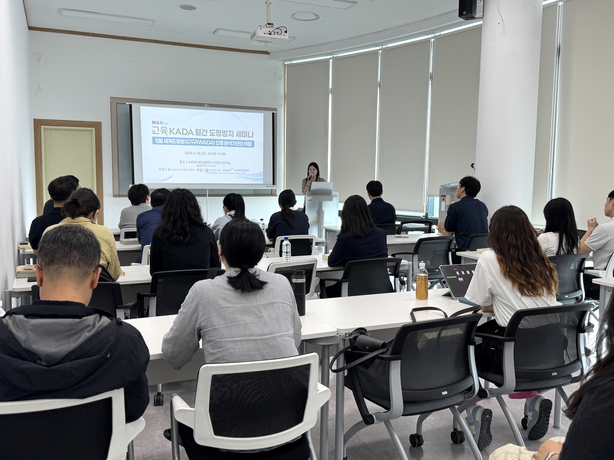 KADA 5월 도핑방지 세미나