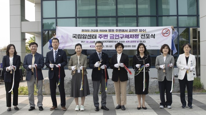국립암센터, 병원 주변도 금연구역 지정…"국내 첫 사례"