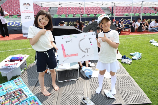 '엘린이 가족 사생대회'에 참가한 LG 트윈스 어린이 팬