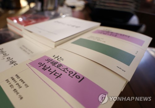 "故 박원순 시장 성희롱 인정" 판단 대법서 확정