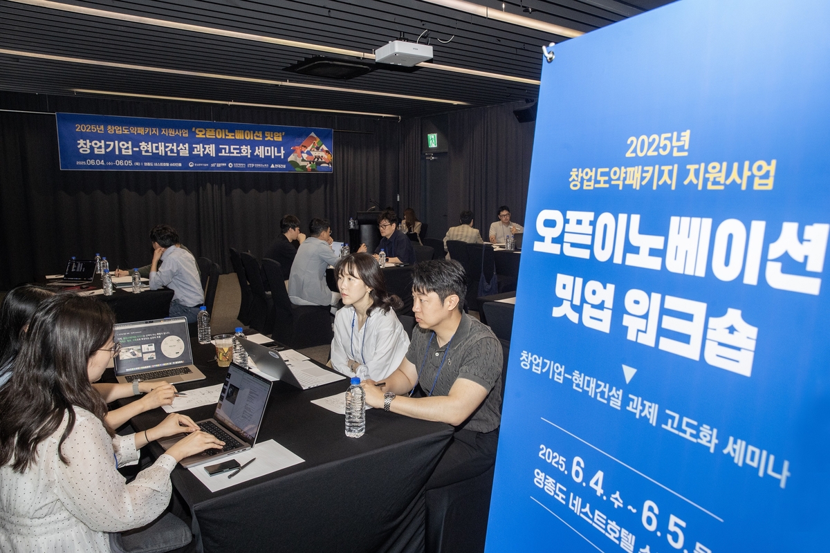 현대건설, 미래 건설분야 이끌 17개 유망 스타트업 돕는다
