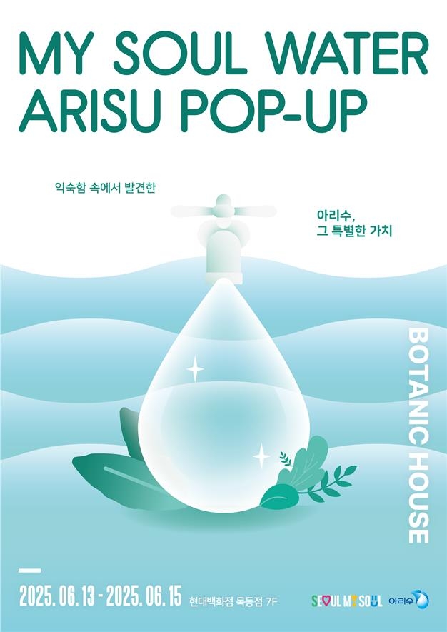 도심 속 정원서 만나는 