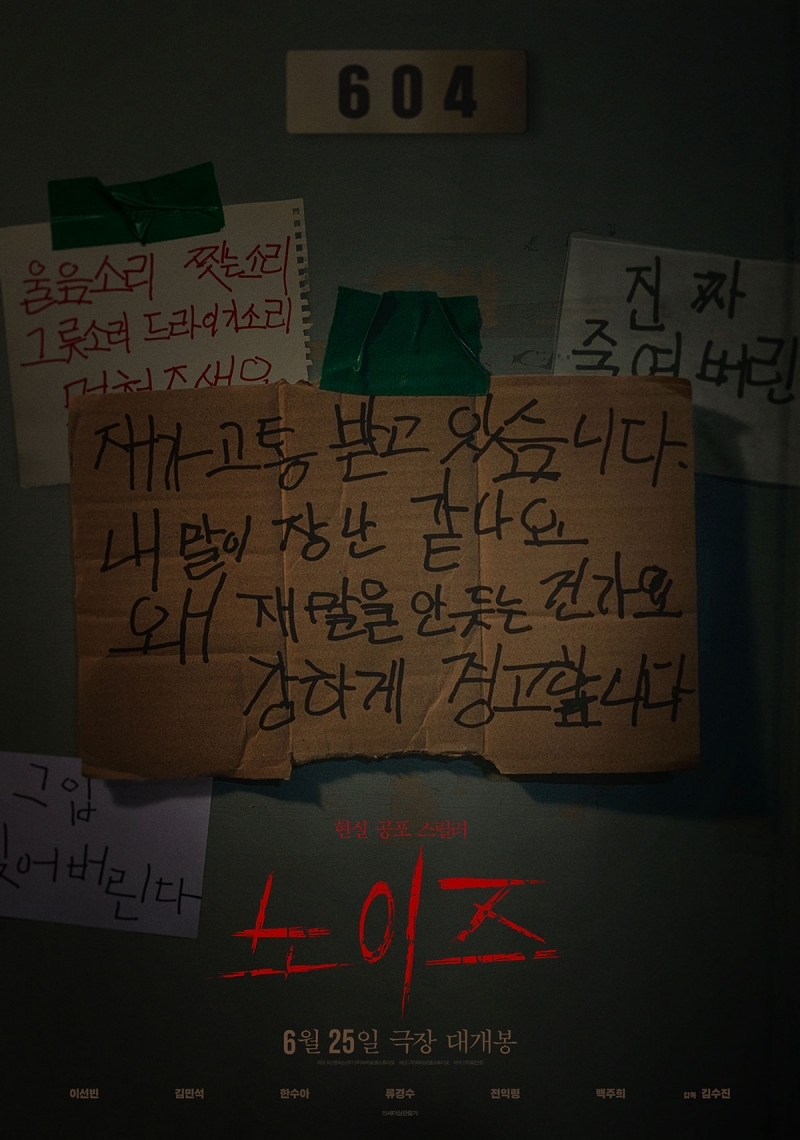 이선빈 주연 공포영화 