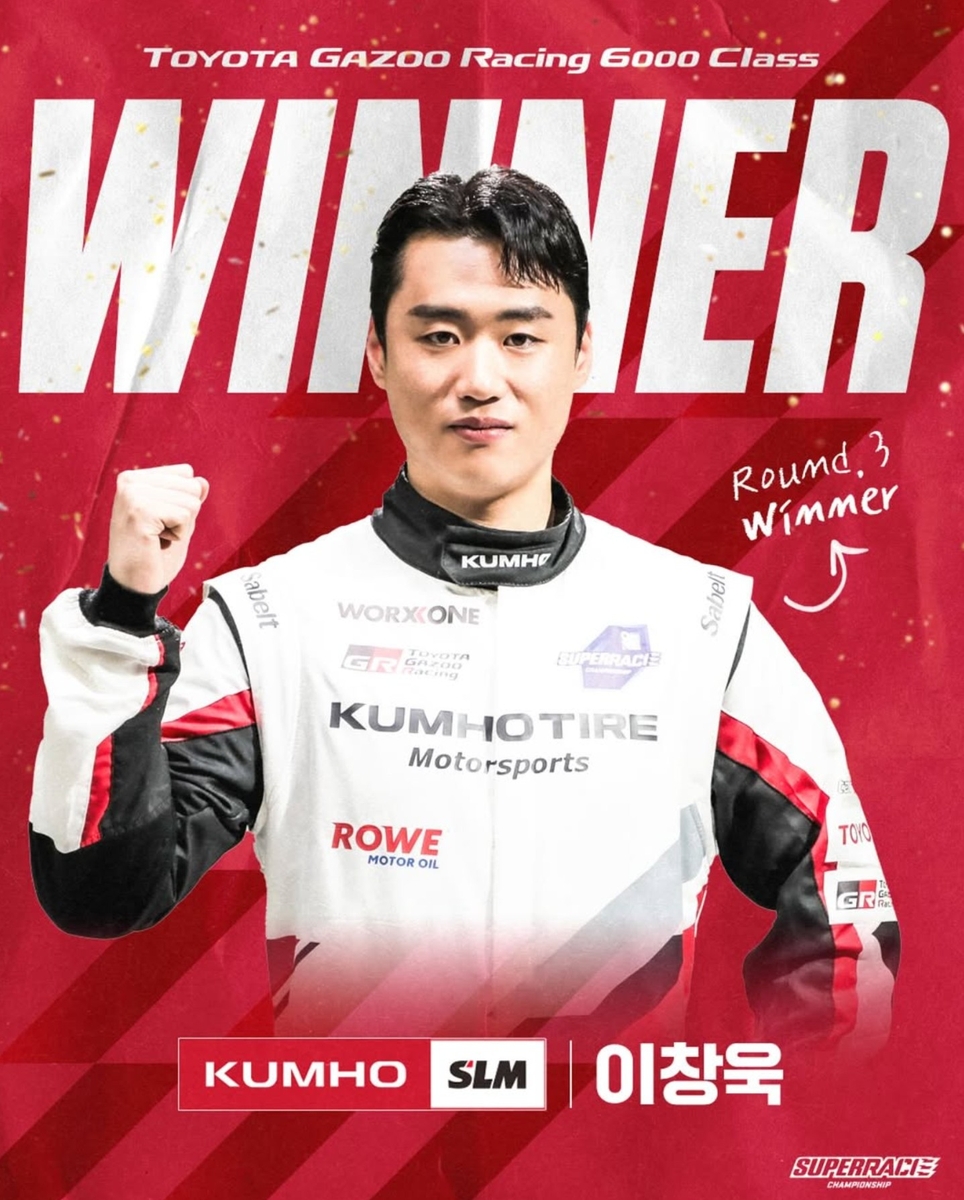 이창욱, 슈퍼레이스 3R 폴투윈으로 