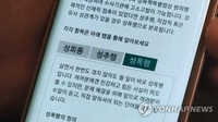 성인화보 모델들 성폭행 혐의 전 제작사 대표 구속…"도주 우려"