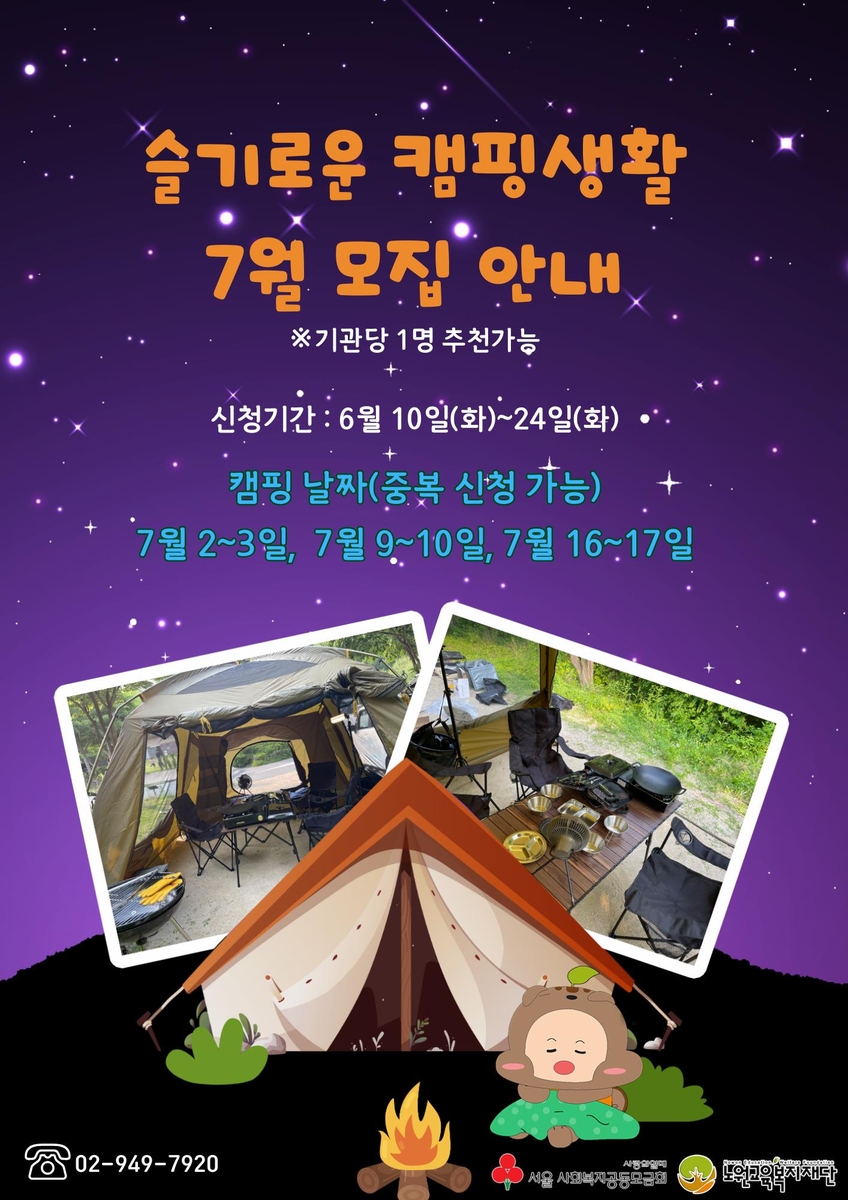 노원구, 도심속 힐링 프로젝트 