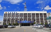 광명 탄약부대 철조망 훼손 뒤 침입 60대 검거…"약초 캐러"