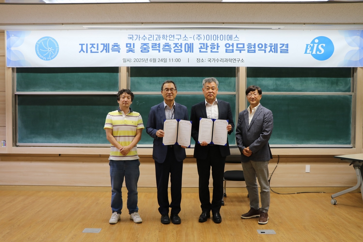 수리연, 이아이에스와 지하 실험시설서 지진 계측 공동연구