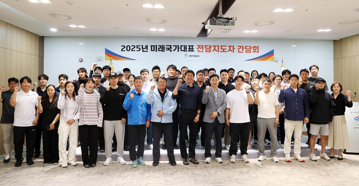 2025 미래 국가대표 전담 지도자 간담회 후 기념사진