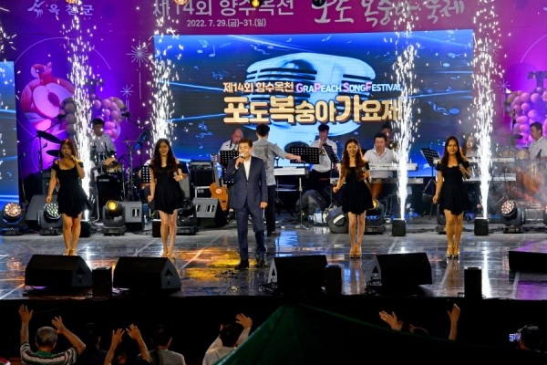 [옥천소식] 포도복숭아 가요제 참가 접수…대상 500만원