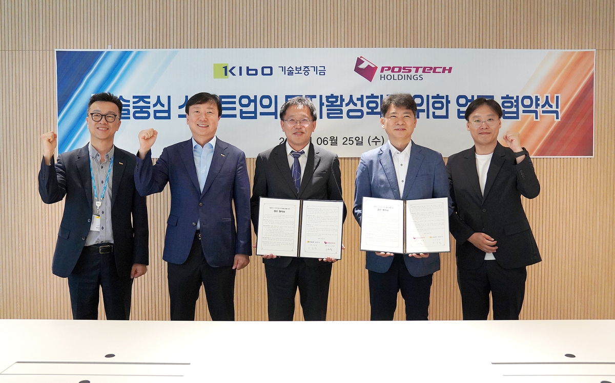 기술 스타트업 투자 생태계 강화: 기보와 포스텍홀딩스의 전략적 협력