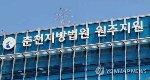 노조 가입 교수 직위 해제한 대학 이사장 등 4명 벌금…