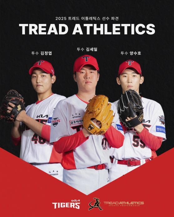 KIA 김세일·김정엽·양수호, 미국 트레이닝 센터서 단기 연수