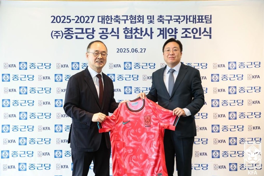 대한축구협회-종근당 협찬사 계약 조인식