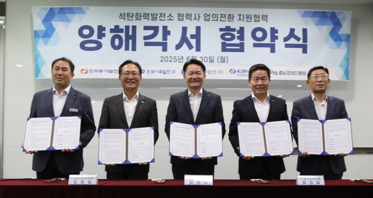 "폐쇄 대비"…충남 발전 3사, 협력사 근로자 직무전환…