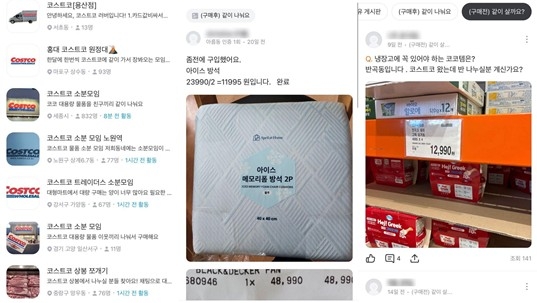 실속형 소비의 확산, '소분 모임'이 이끈다
