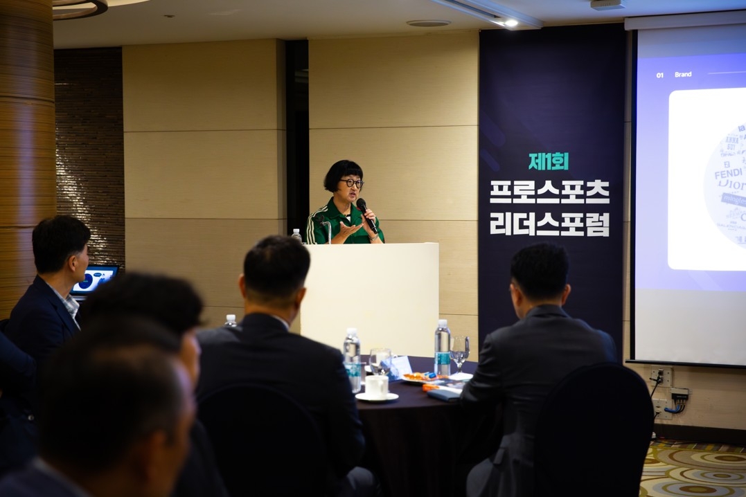 제1회 프로스포츠 리더스 포럼 강연 장면