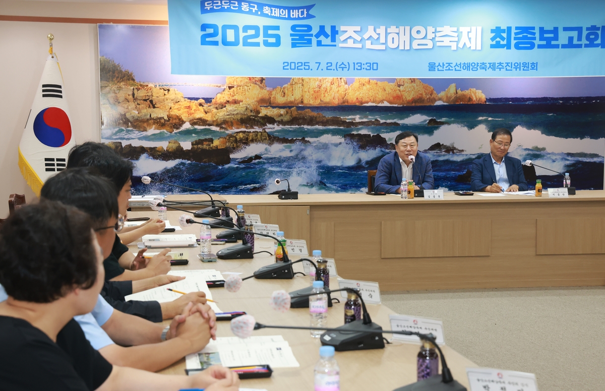 울산 조선해양축제 18일 개막…초대가수 공연·해상 불꽃…