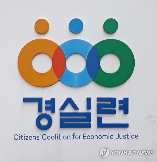 경실련 "신규산단 경제효과 불분명한데도 그린벨트 풀어 조성"