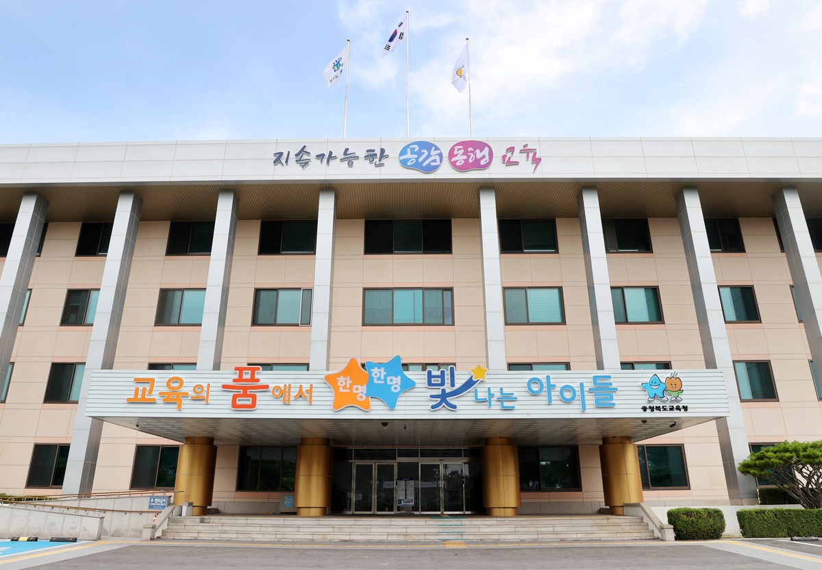 [충북소식] 도교육청, AI 기반 문서검색 지원시스템 …