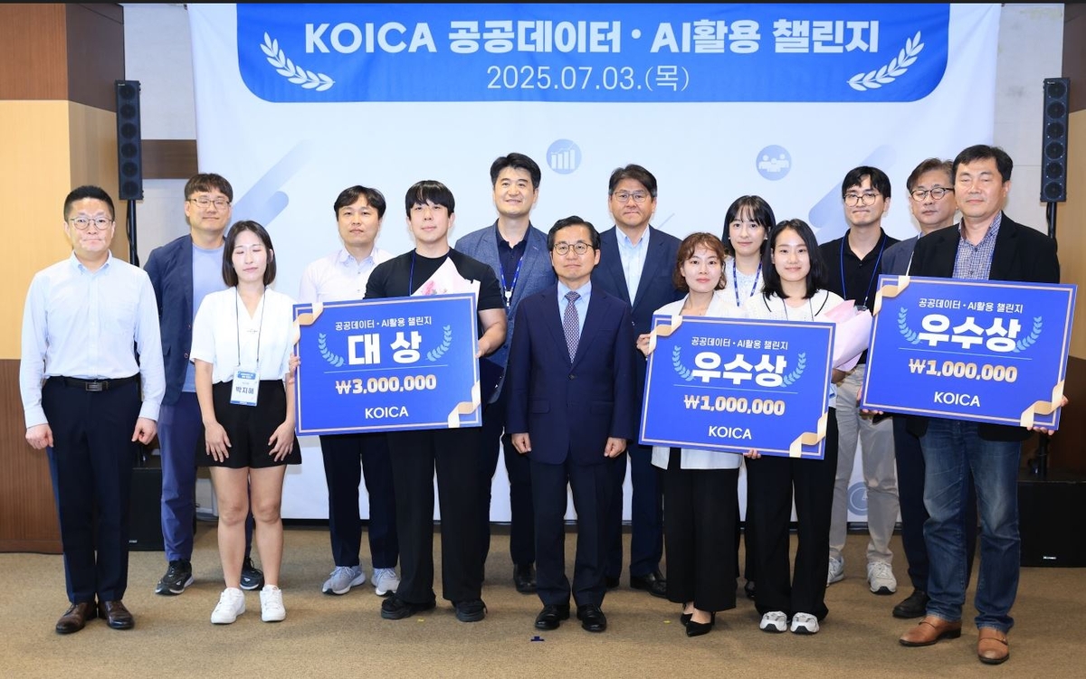 코이카, '2025년 공공데이터·AI 활용 챌린지' 성…