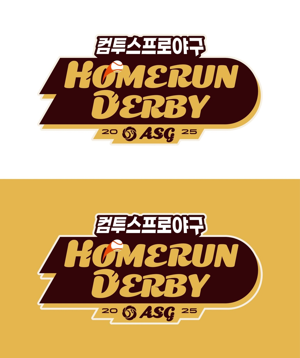 올스타 홈런더비 로고
