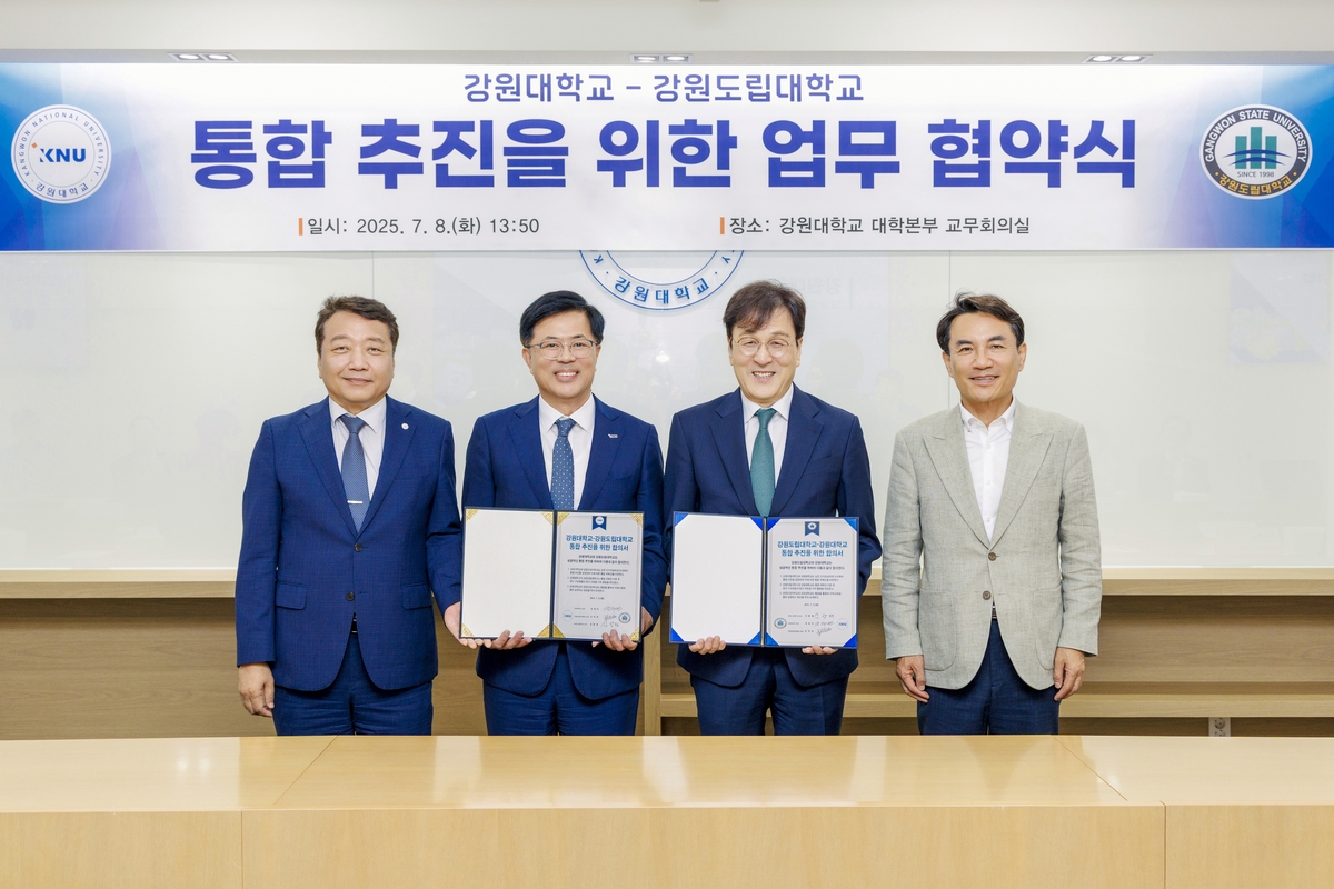 강원대·강원도립대 통합 추진…"고등교육 기관 간 연계 …
