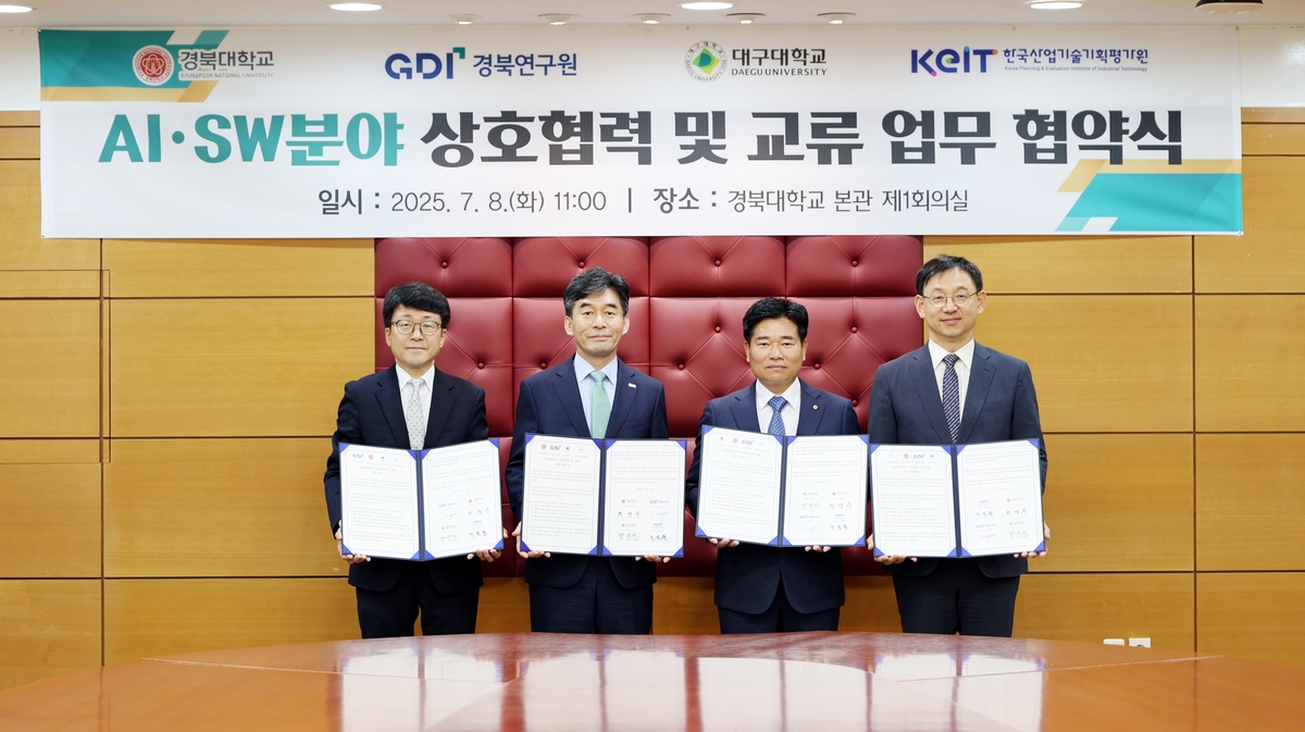 경북대·대구대 등 4개 기관, 지역 AI·SW 역량 강화 협약