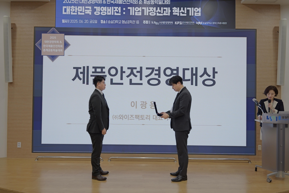 와이즈팩토리 이광용 대표, '제품안전경영대상' 받아