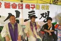 영주 '납제련공장 반대' 농성 목사, 온열질환으로 병원 실려가