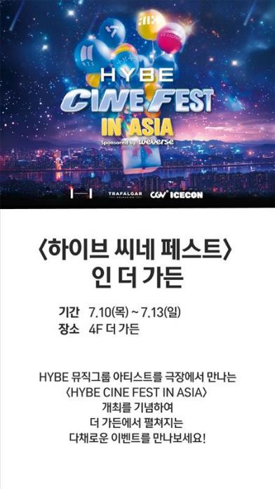 아이파크몰, 