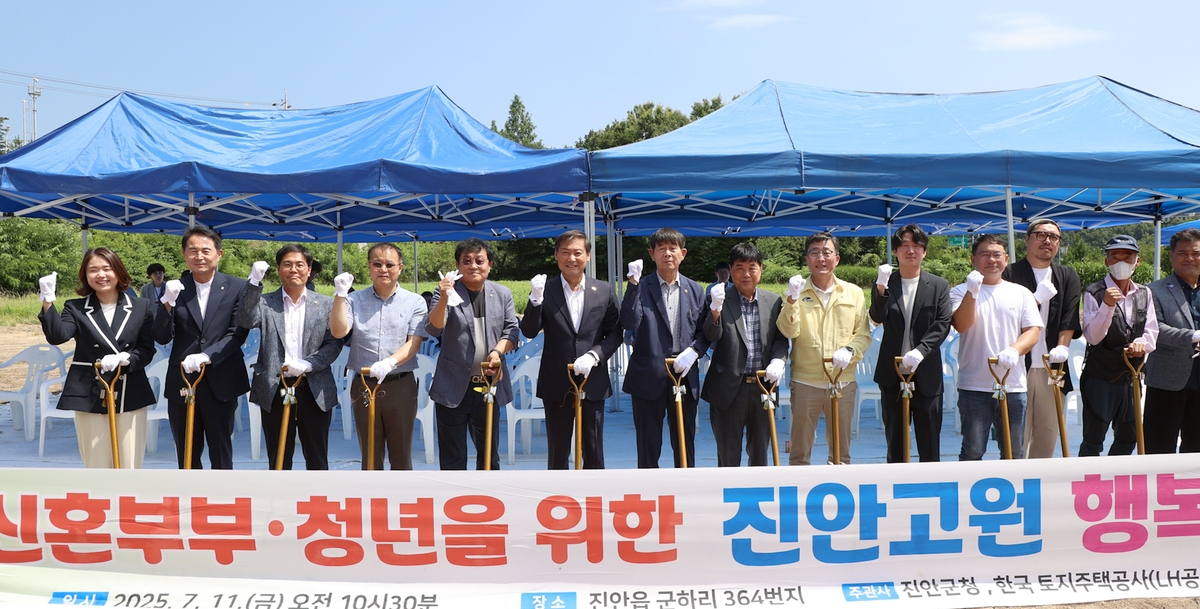 진안군, 청년·신혼부부 위한 공공임대주택 30가구 내년…