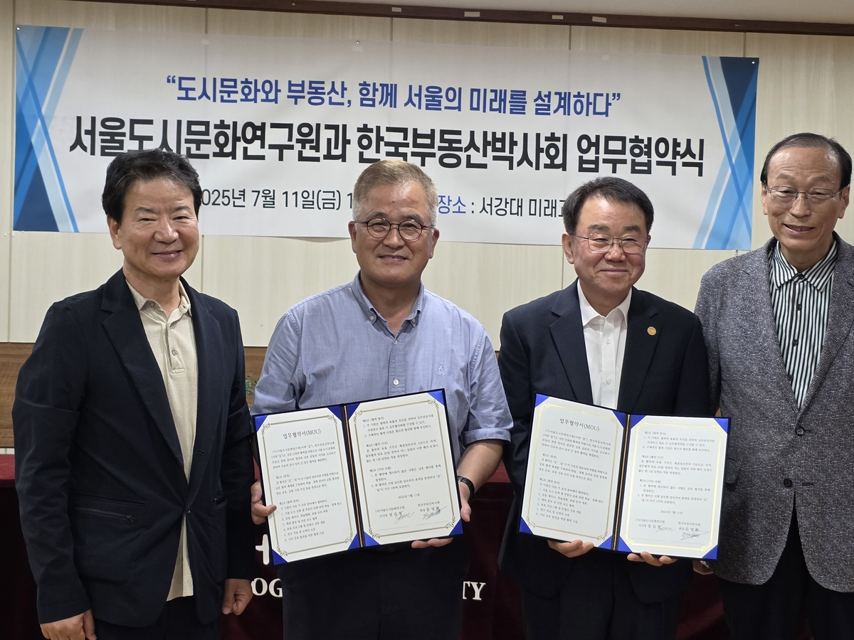 [게시판] 한국부동산박사회·서울도시문화연구원 '상호 협…