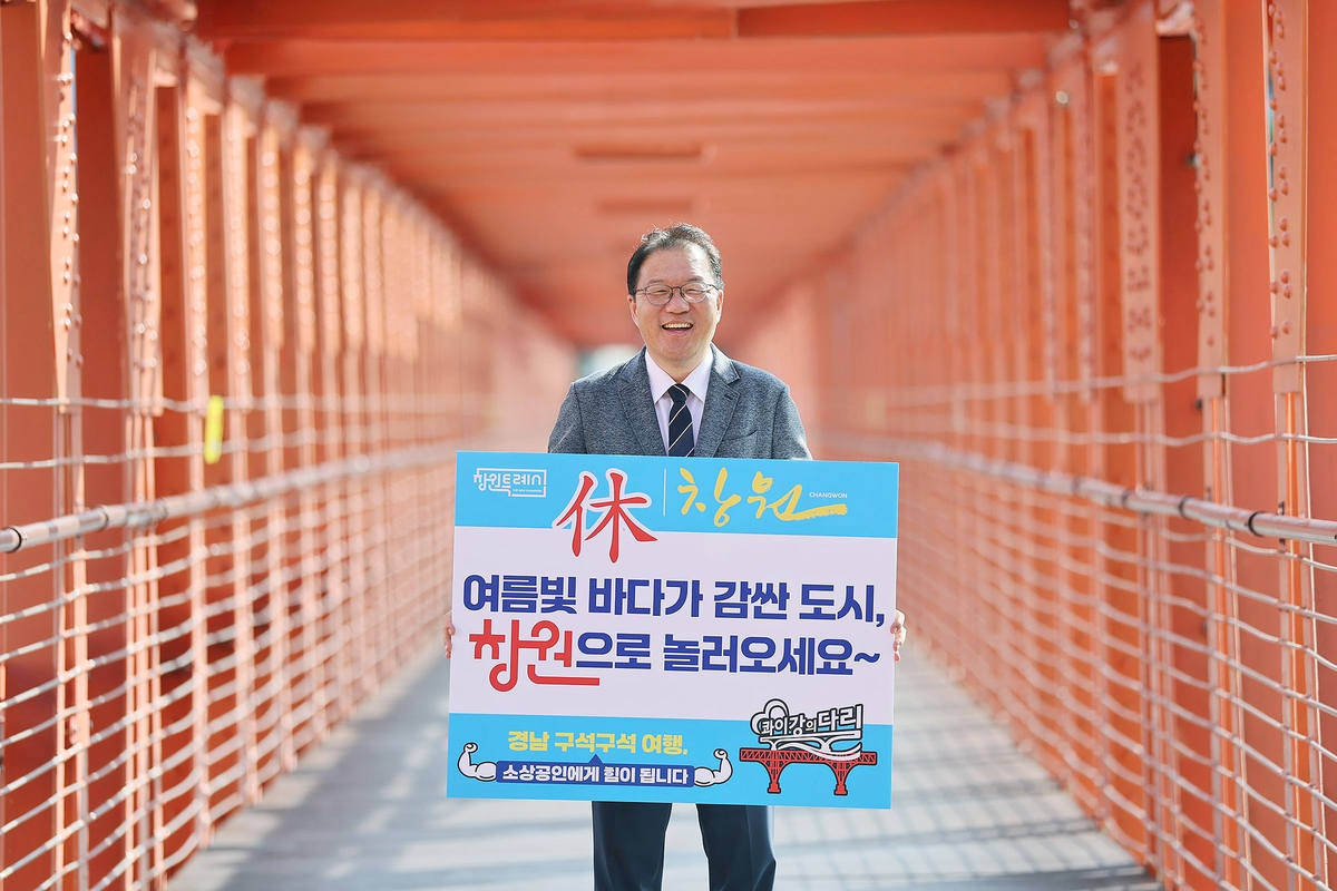 [동정] 장금용 창원시장 권한대행, '경남 구석구석 여…