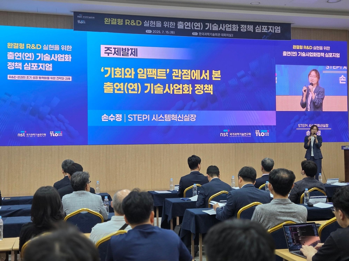 NST "완결형 R&D 위해 기술사업화 플랫폼 필요"